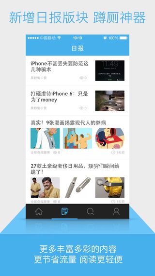 内涵社IOS版