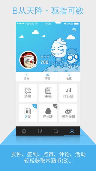 内涵社IOS版