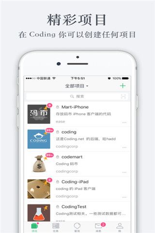 Coding苹果版