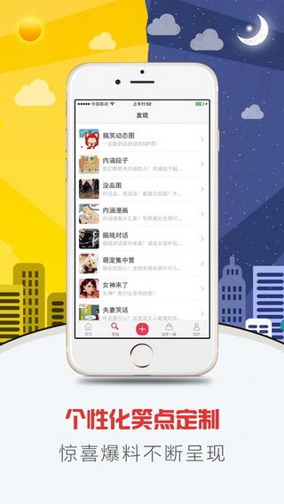 叽歪笑话IOS版