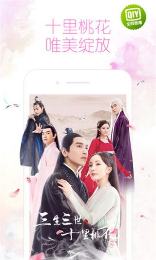爱奇艺7.0 iOS版