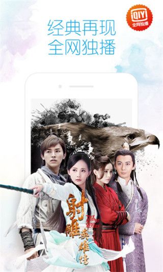 爱奇艺7.0 iOS版
