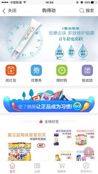南阳日报iOS版