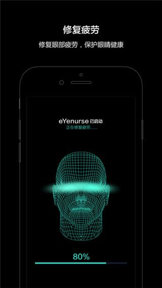 EyeNurse手机版
