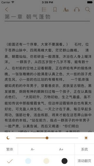 顶点小说IOS版