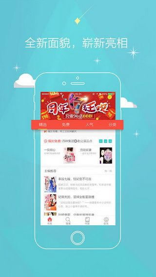 红袖添香IOS版