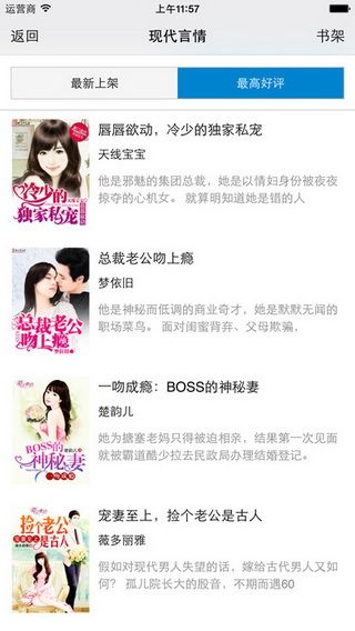 陌上香坊IOS版