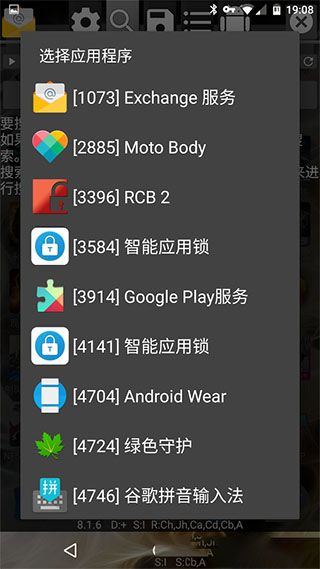 GameGuardian iOS版