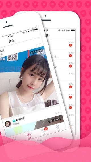 友缘人iOS版