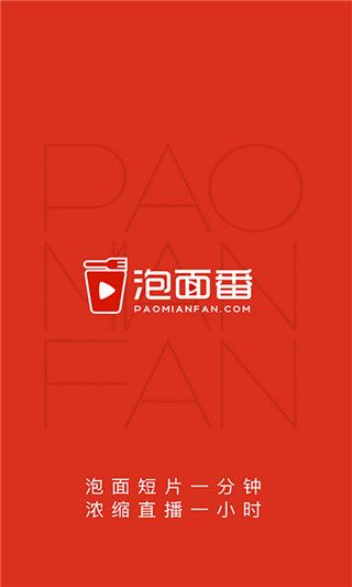王者荣耀泡面番iOS版