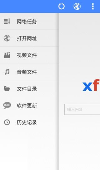 xfplay资源iOS版