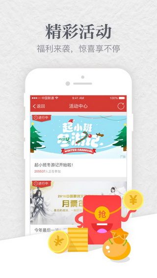 起点中文网IOS版