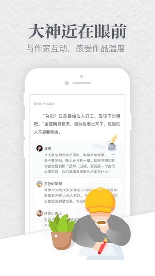 起点中文网IOS版