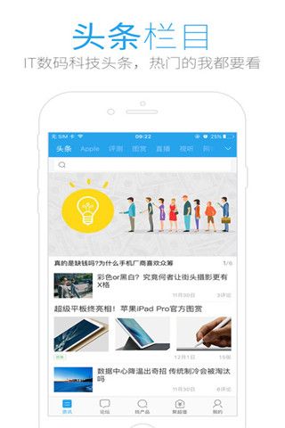 太平洋电脑网苹果版