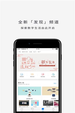 数字尾巴iOS版