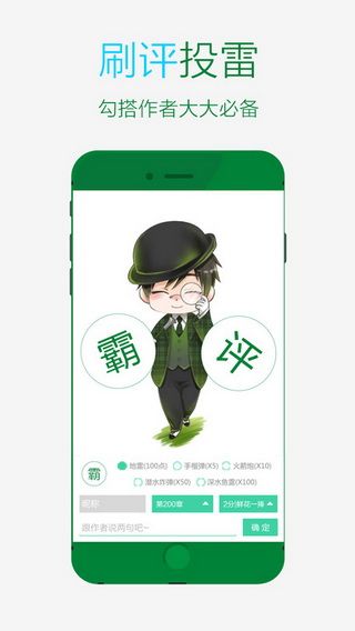 晋江小说阅读破解版