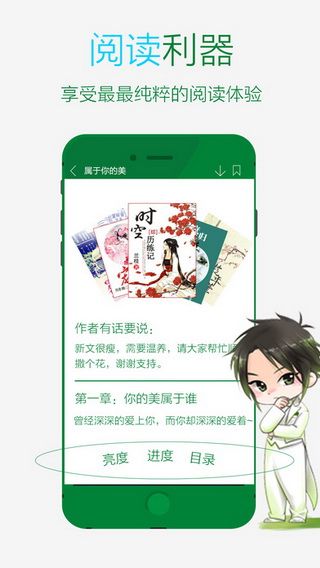晋江小说阅读破解版