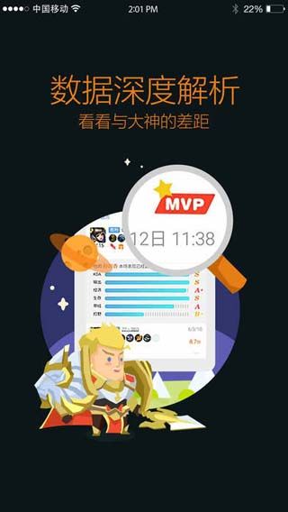 王者荣耀礼包助手iOS版
