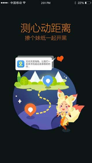王者荣耀礼包助手iOS版