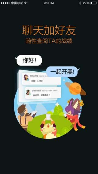 王者荣耀礼包助手iOS版