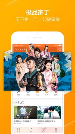土豆视频播放器IOS版