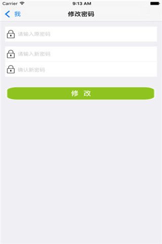 河北移动校讯通苹果版