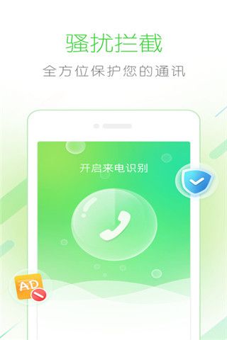 和通讯录iOS版