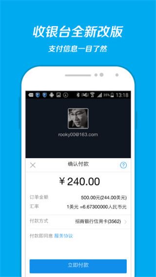 支付宝双开助手iOS版