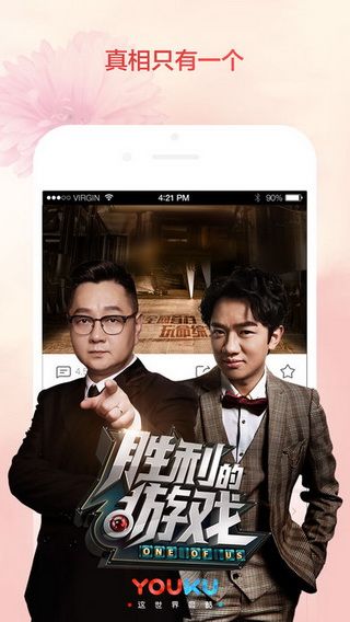 优酷视频播放器IOS版