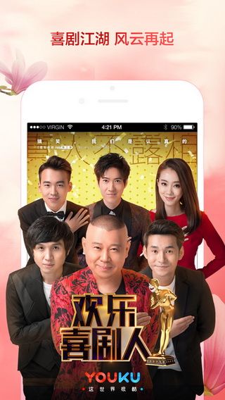 优酷视频播放器IOS版