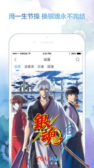 优酷视频播放器IOS版
