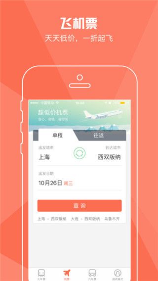 铁友网手机版