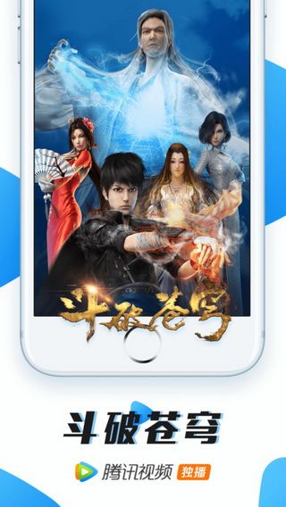 腾讯视频会员IOS版