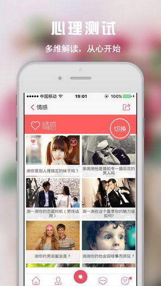 柠檬心理iOS版