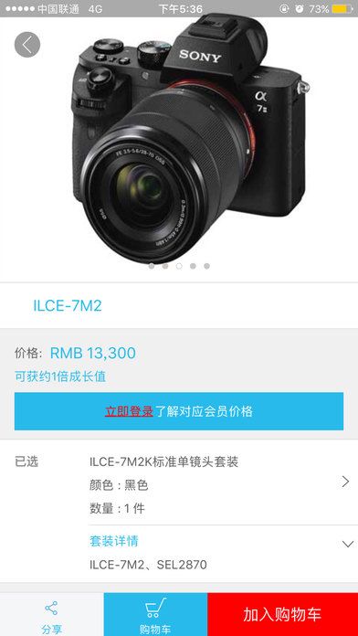 索尼中国iOS版