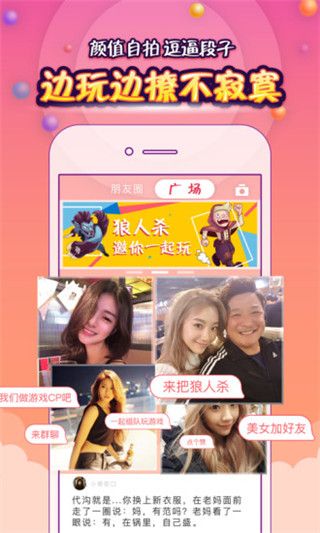 狼人杀Online辅助工具