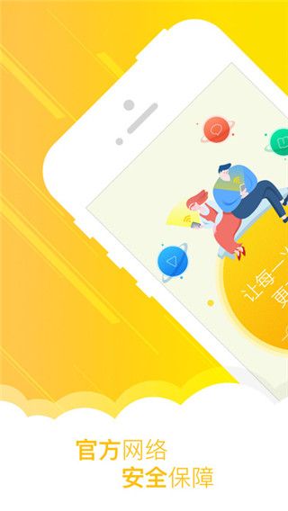 花生地铁WiFi最新版