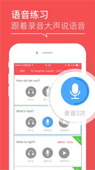哒哒英语最新版