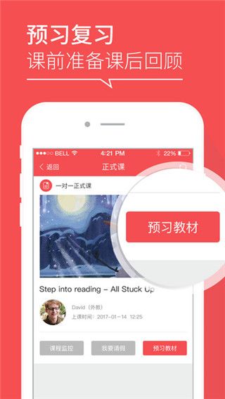 哒哒英语最新版