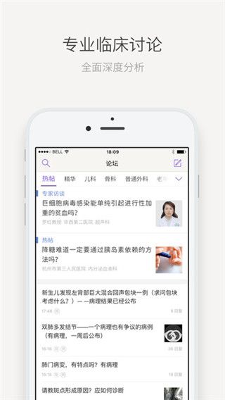 丁香园医疗论坛