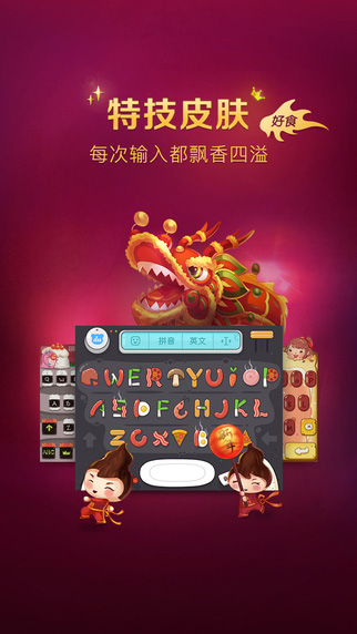 百度输入法iOS8越狱版
