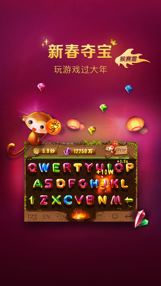 百度输入法iOS8越狱版