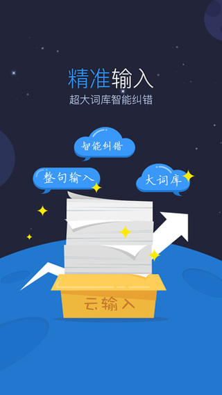 百度输入法番外版iOS版