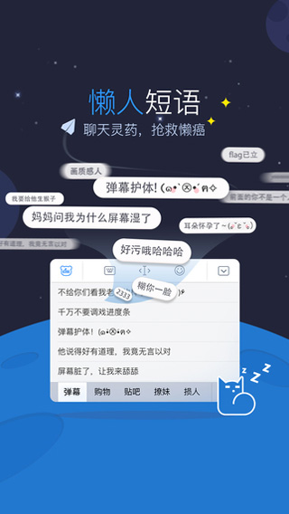 百度输入法番外版iOS版