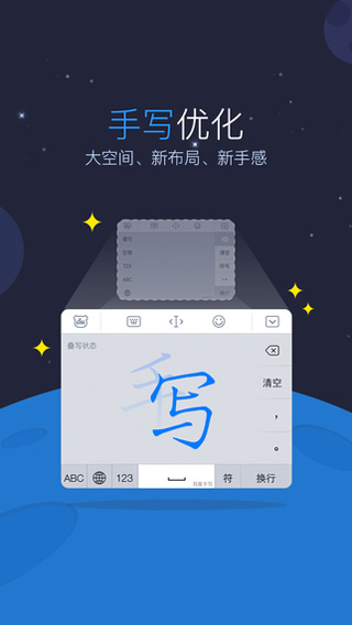 百度输入法番外版iOS版