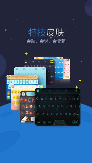 百度输入法番外版iOS版