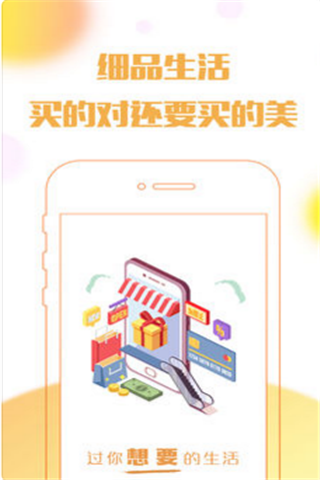 零零期云购iOS版