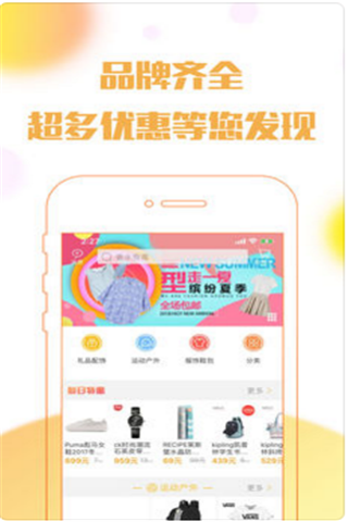零零期云购iOS版