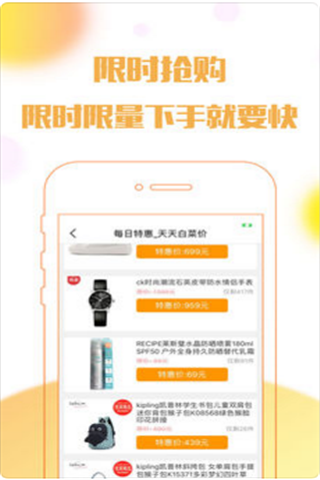 零零期云购iOS版