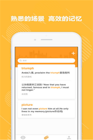 爱想单词iOS版